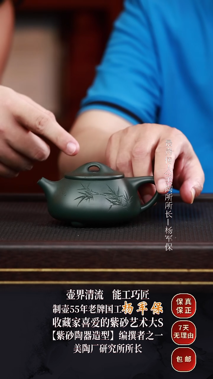 茶壶紫砂YJB4石瓢景舟绿泥200cc