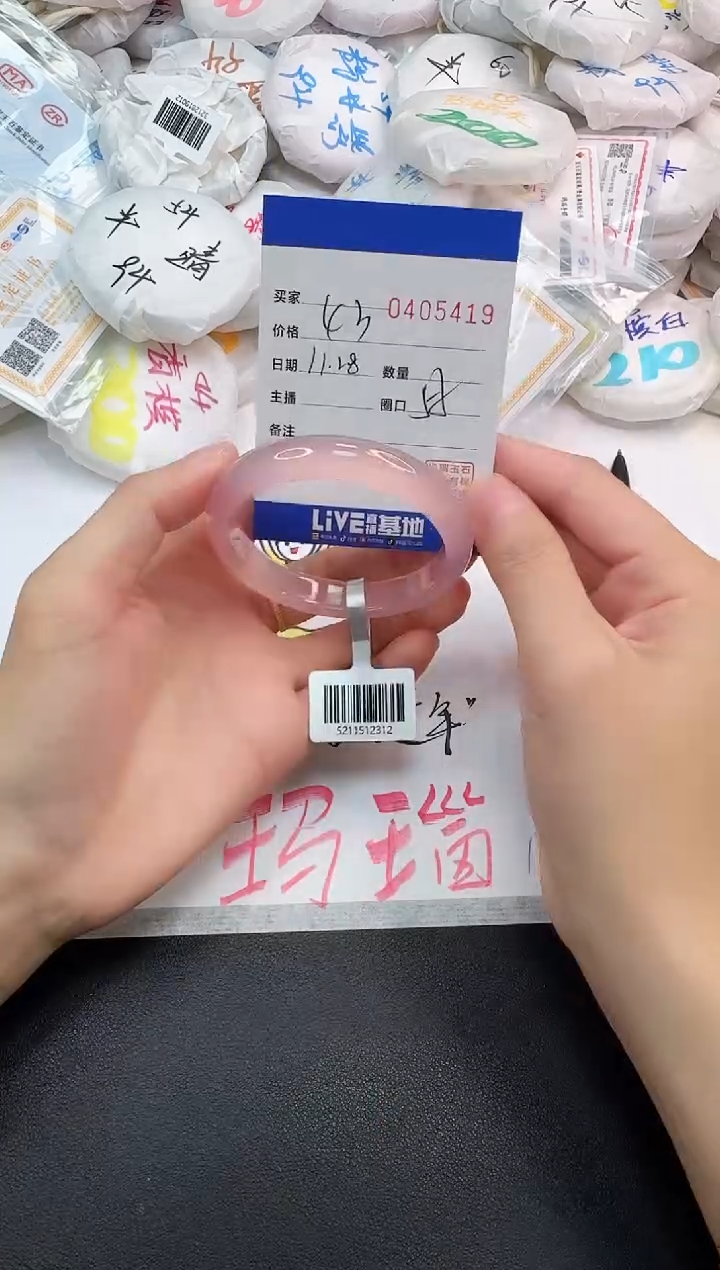 手镯玛瑙/玉髓未镶嵌5419