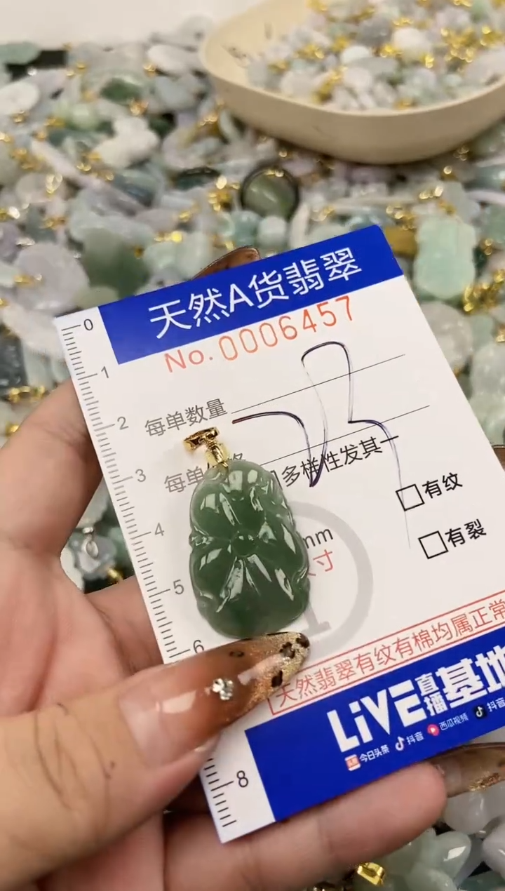 【闪购商品】翡翠颈饰未镶嵌天然A货翡翠