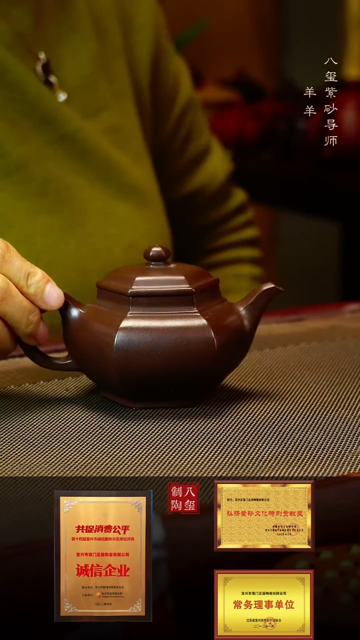 【闪购商品】紫砂茶壶紫泥六方云肩壶-160cc
