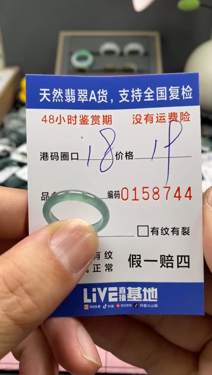 【闪购商品】翡翠戒指未镶嵌天然A货翡翠戒圈8744