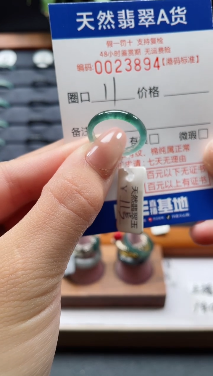 翡翠戒指未镶嵌翡翠戒圈3894