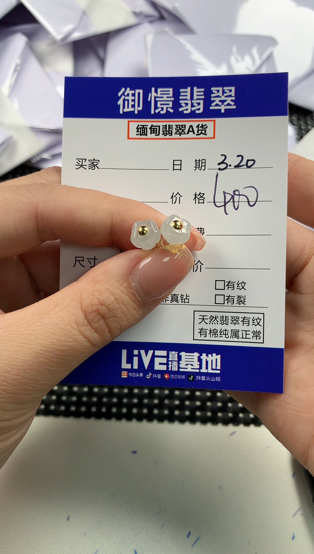 翡翠18K金镶嵌耳饰30                 