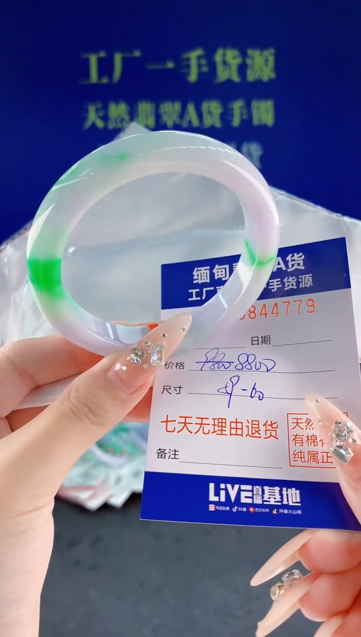 未镶嵌手镯翡翠79