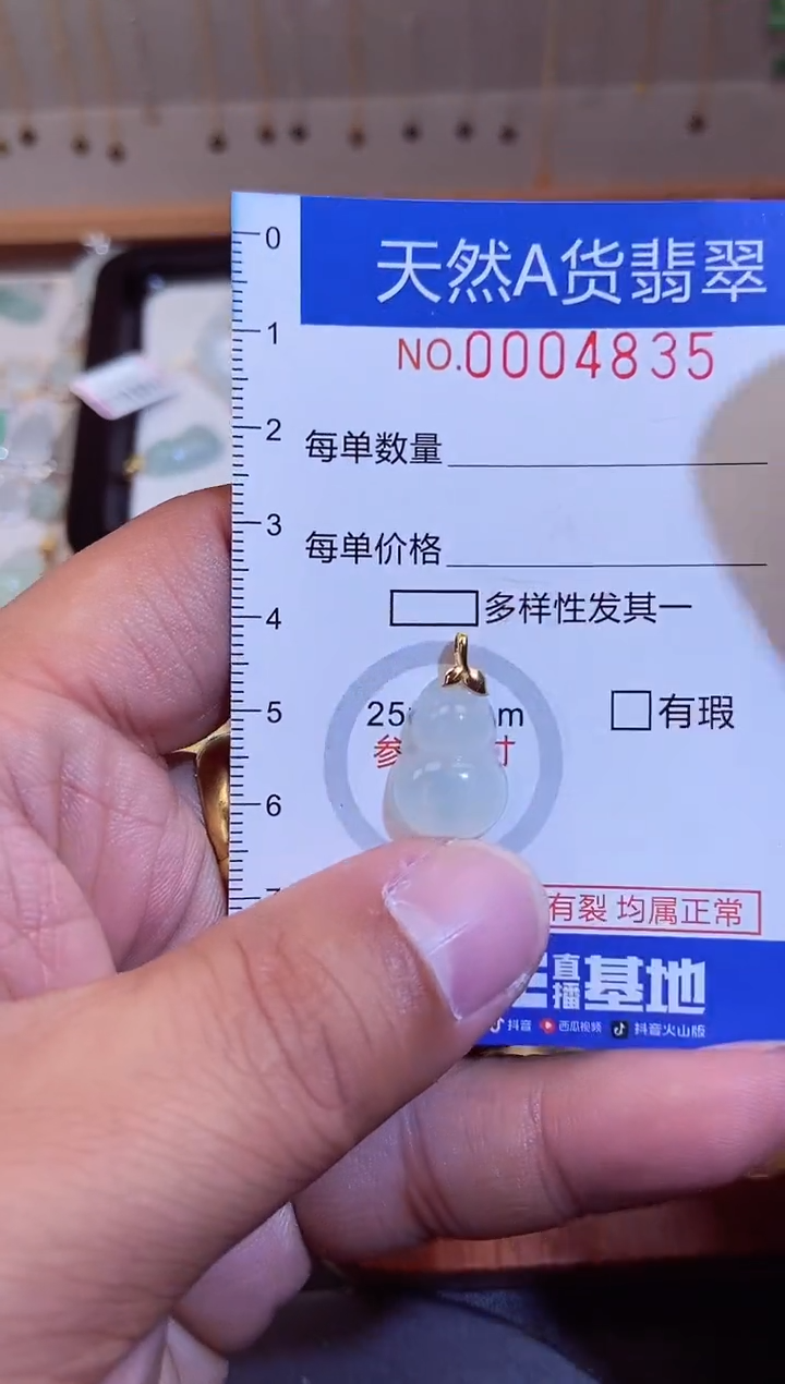 【闪购商品】翡翠吊坠(不含链)18K金镶嵌 翡翠