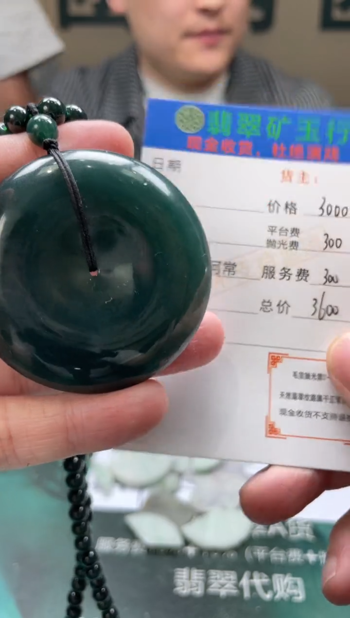 【闪购商品】定制翡翠未镶嵌毛货-不退不换