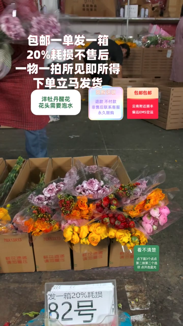 20%耗损发一箱❤号82