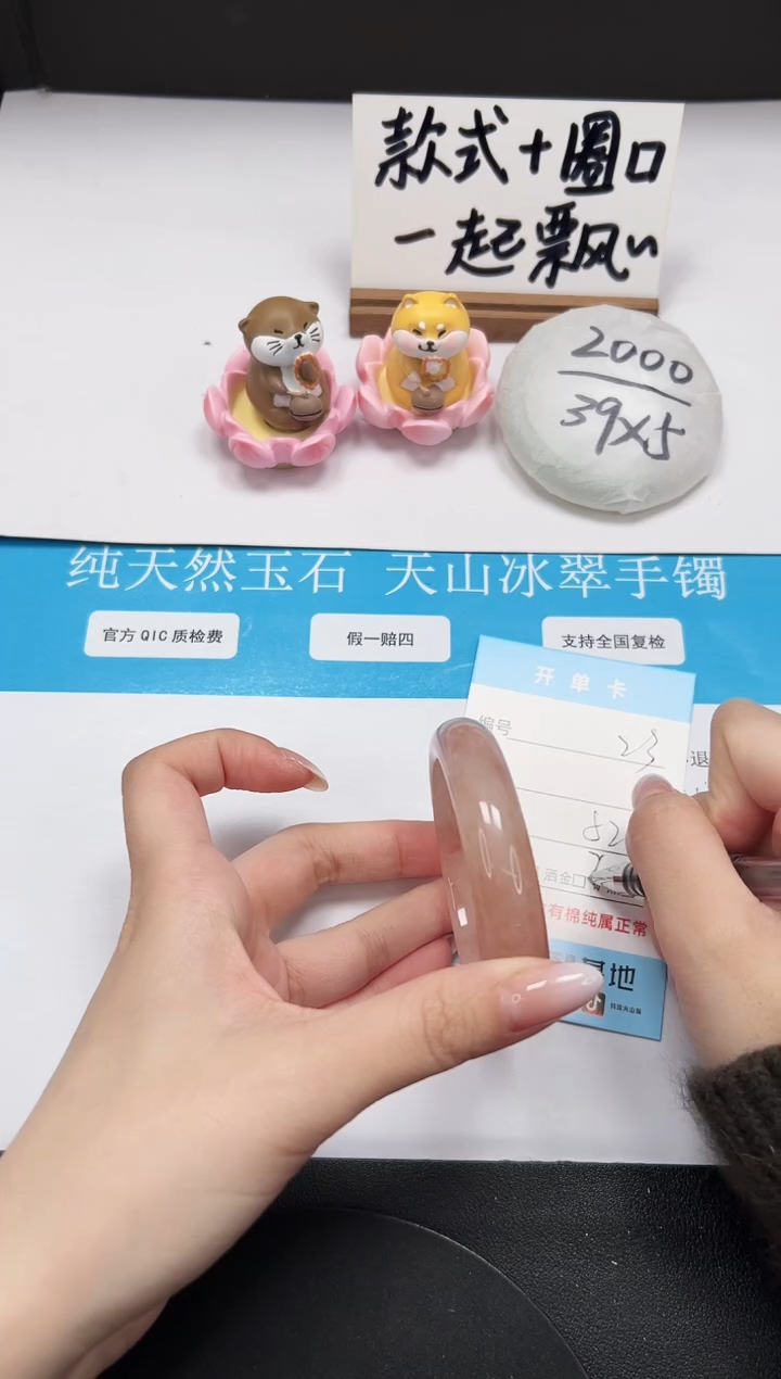 【闪购商品】石英质玉手镯未镶嵌A23-52.6