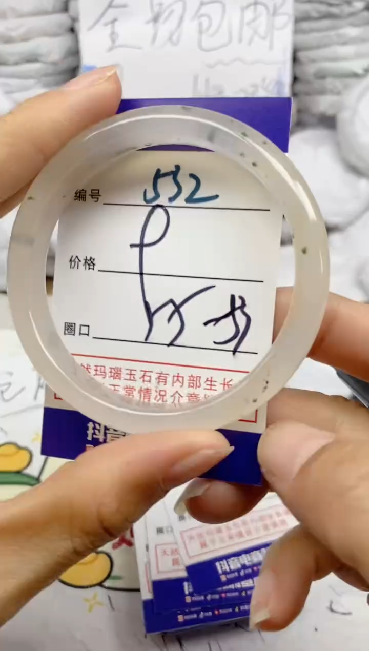 手镯玛瑙/玉髓未镶嵌532