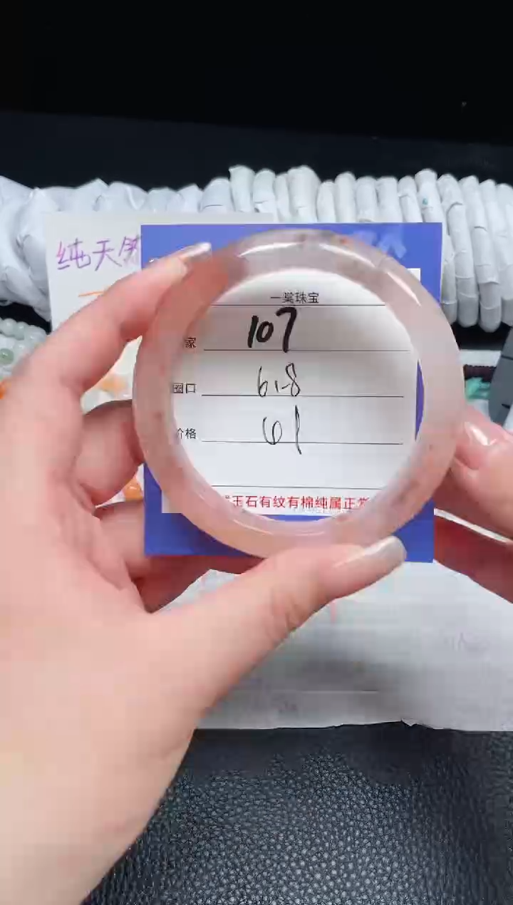 【闪购商品】石英质玉手镯未镶嵌107