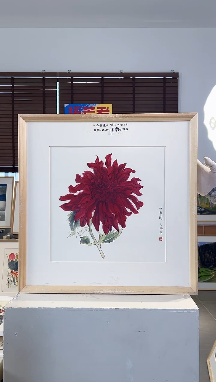 版画耿玉琨限量作品亲签盖章版画S