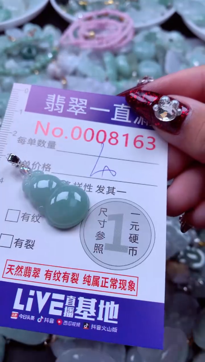 吊坠(不含链)未镶嵌翡翠8163