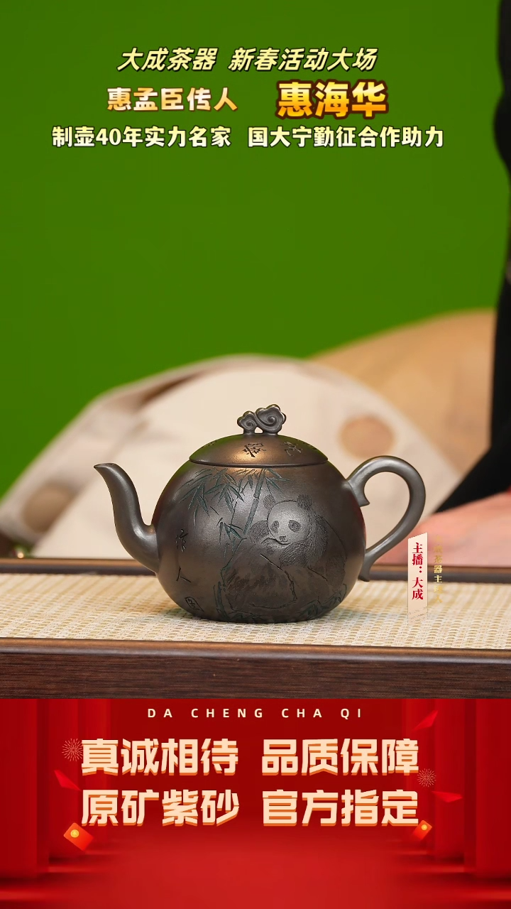 【闪购商品】紫砂茶壶33号惠海华 龙山古乌泥 300cc左右