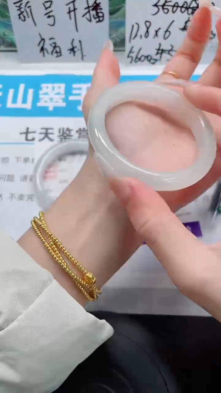 未镶嵌手镯石英质玉249-54/55