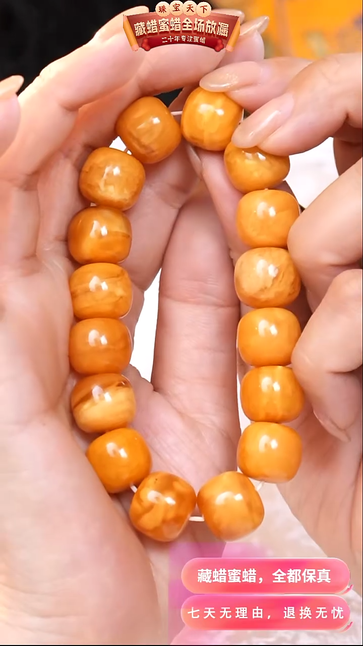 【闪购商品】蜜蜡颈饰未镶嵌2506天然蜜蜡琥珀假一罚四