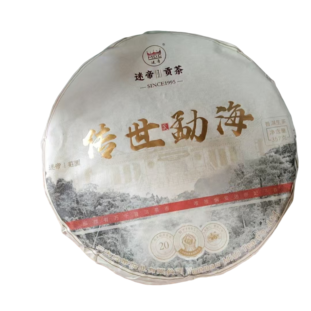 迷帝传世勐海普洱茶357g（生茶）