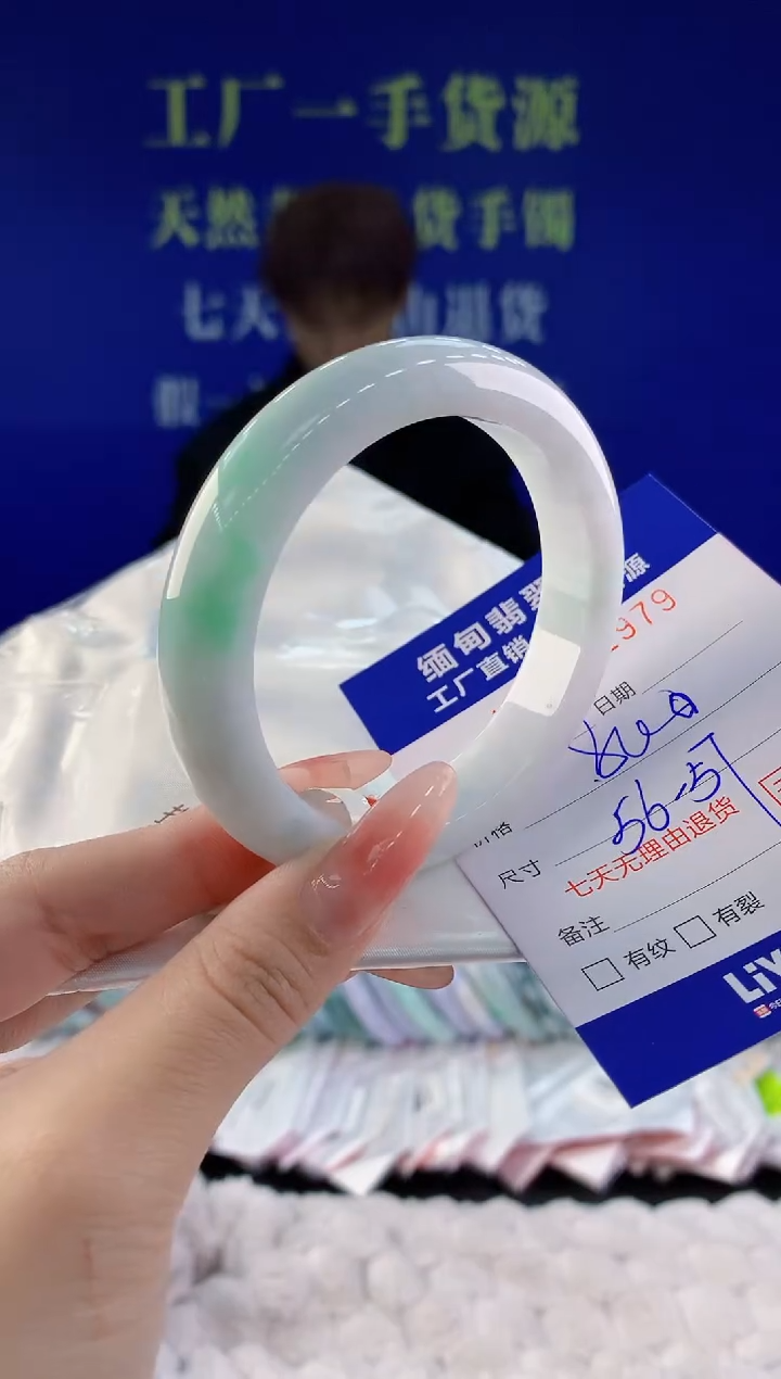 【闪购商品】翡翠手镯未镶嵌79天然A货翡翠