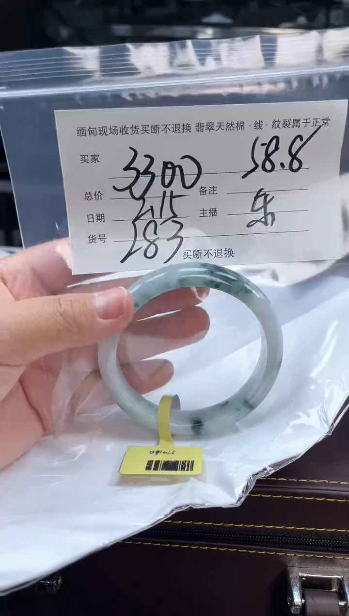 【闪购商品】定制翡翠手镯未镶嵌毛货手镯需精细抛光/58.8