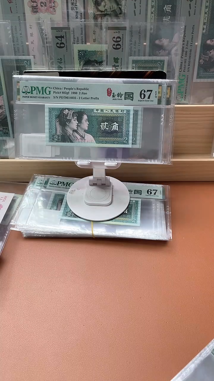 【闪购商品】四版荧光玉钩国PD冠带4 PMG67不挑