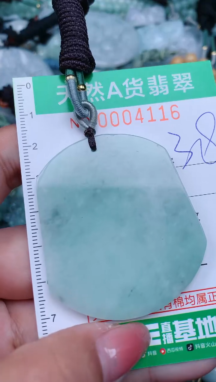 【闪购商品】翡翠颈饰未镶嵌.0004116