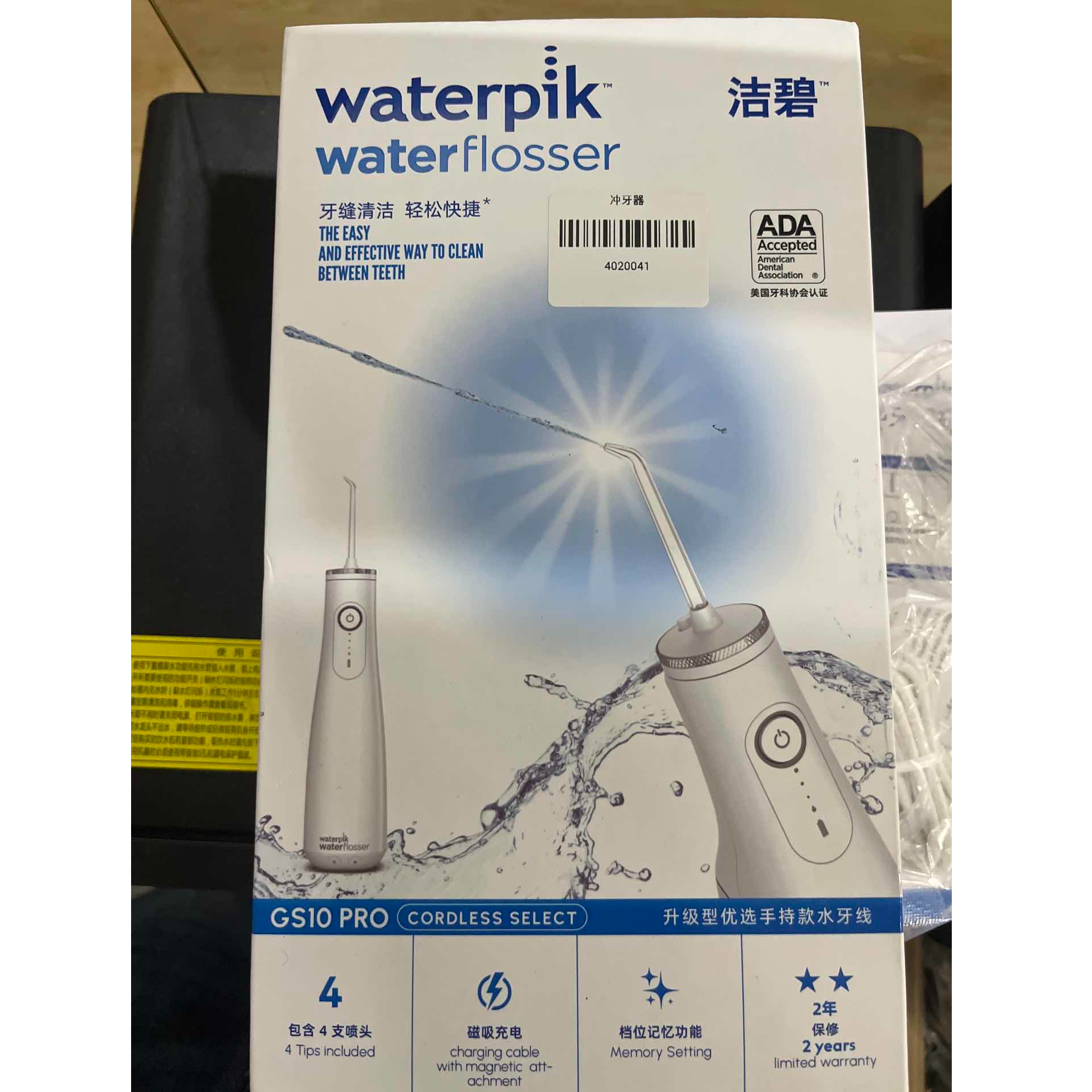 9新  【二手】洁碧（waterpik）武汉仓冲牙器轻微划痕功能完好