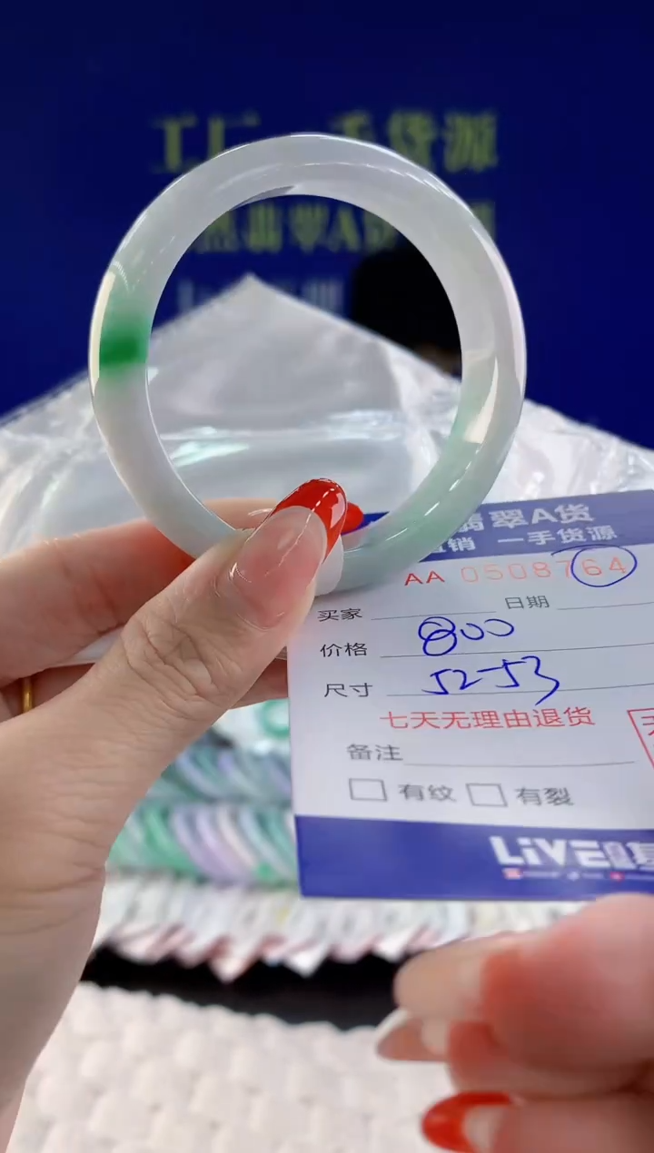 【闪购商品】翡翠手镯未镶嵌64天然A货翡翠