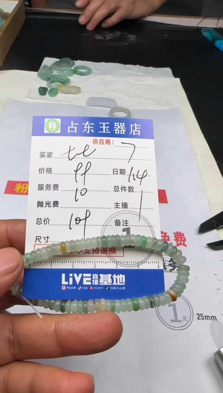 未镶嵌定制翡翠七*-七