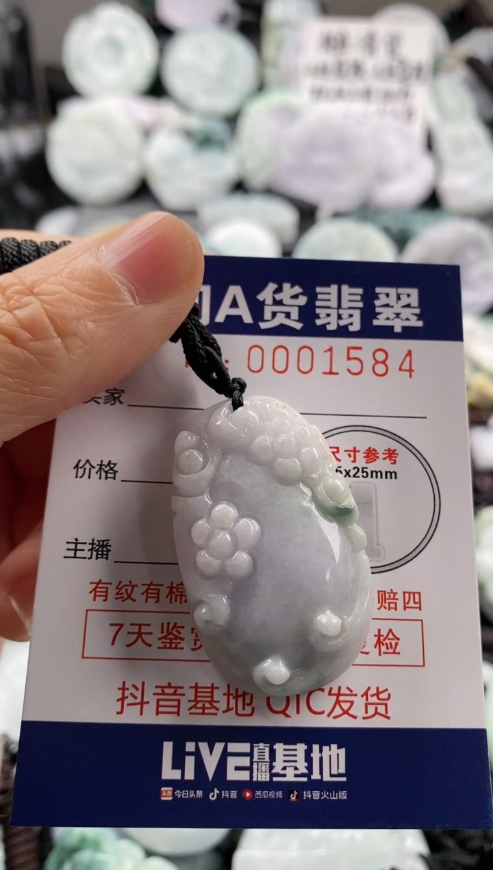 【闪购商品】翡翠吊坠(不含链)未镶嵌1