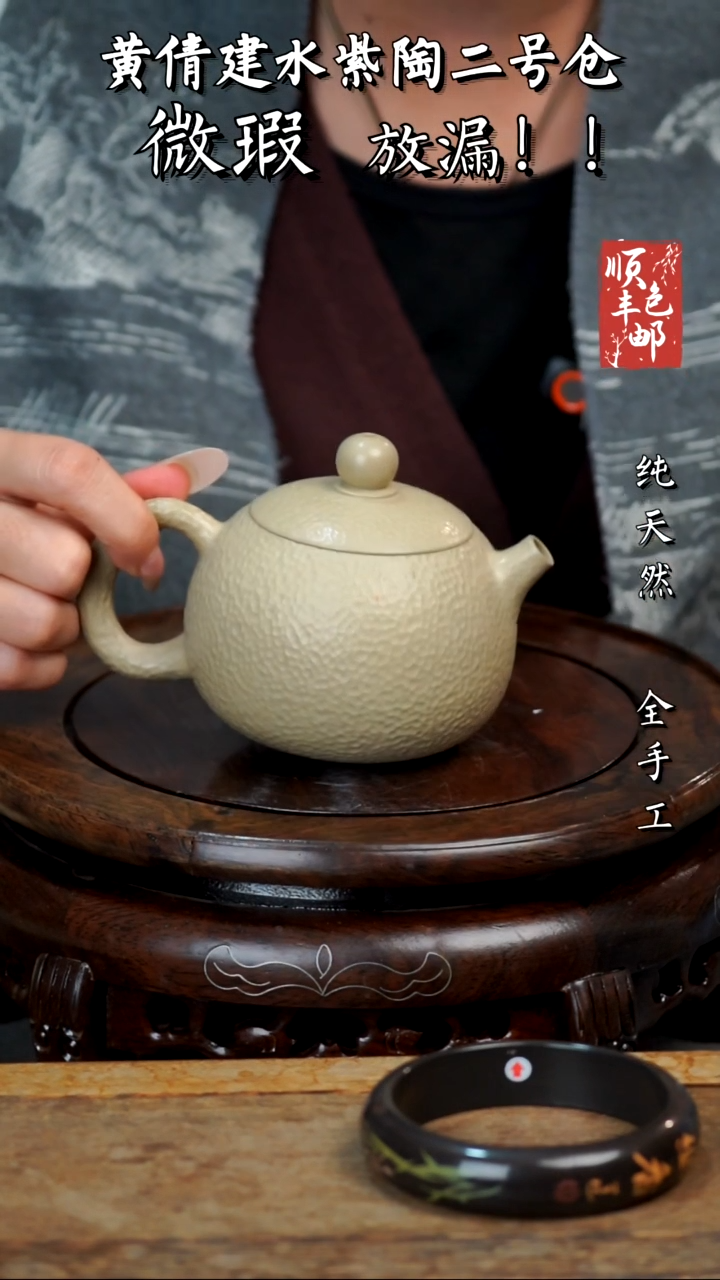 壶黄倩建水紫陶微瑕54
