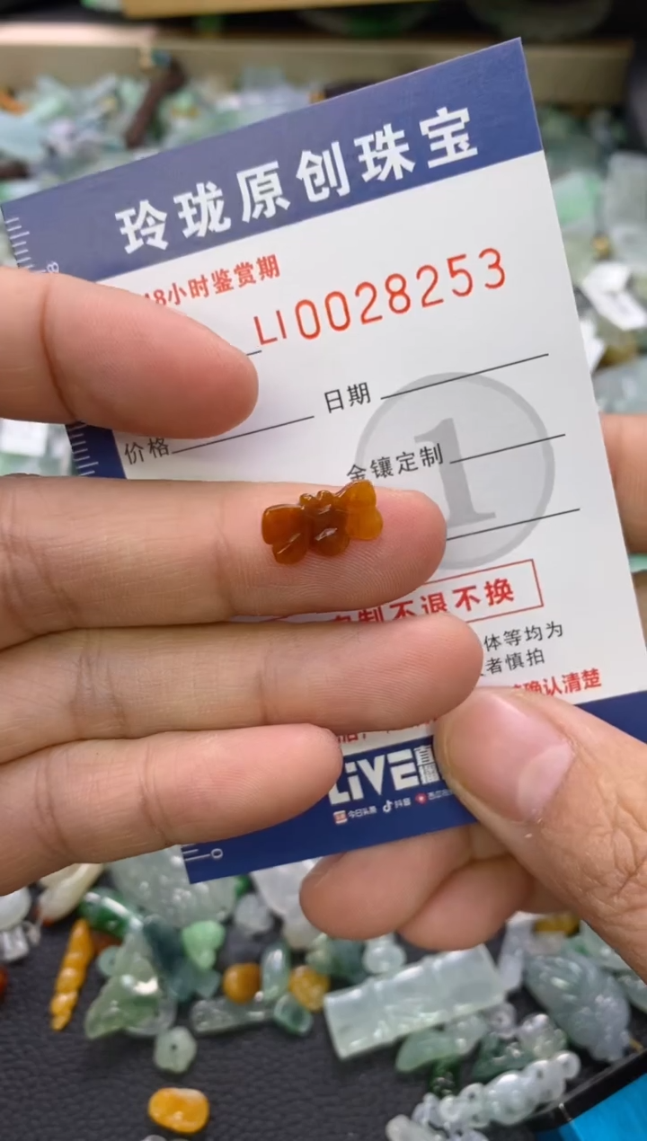 【闪购商品】翡翠颈饰未镶嵌翡翠净货28253