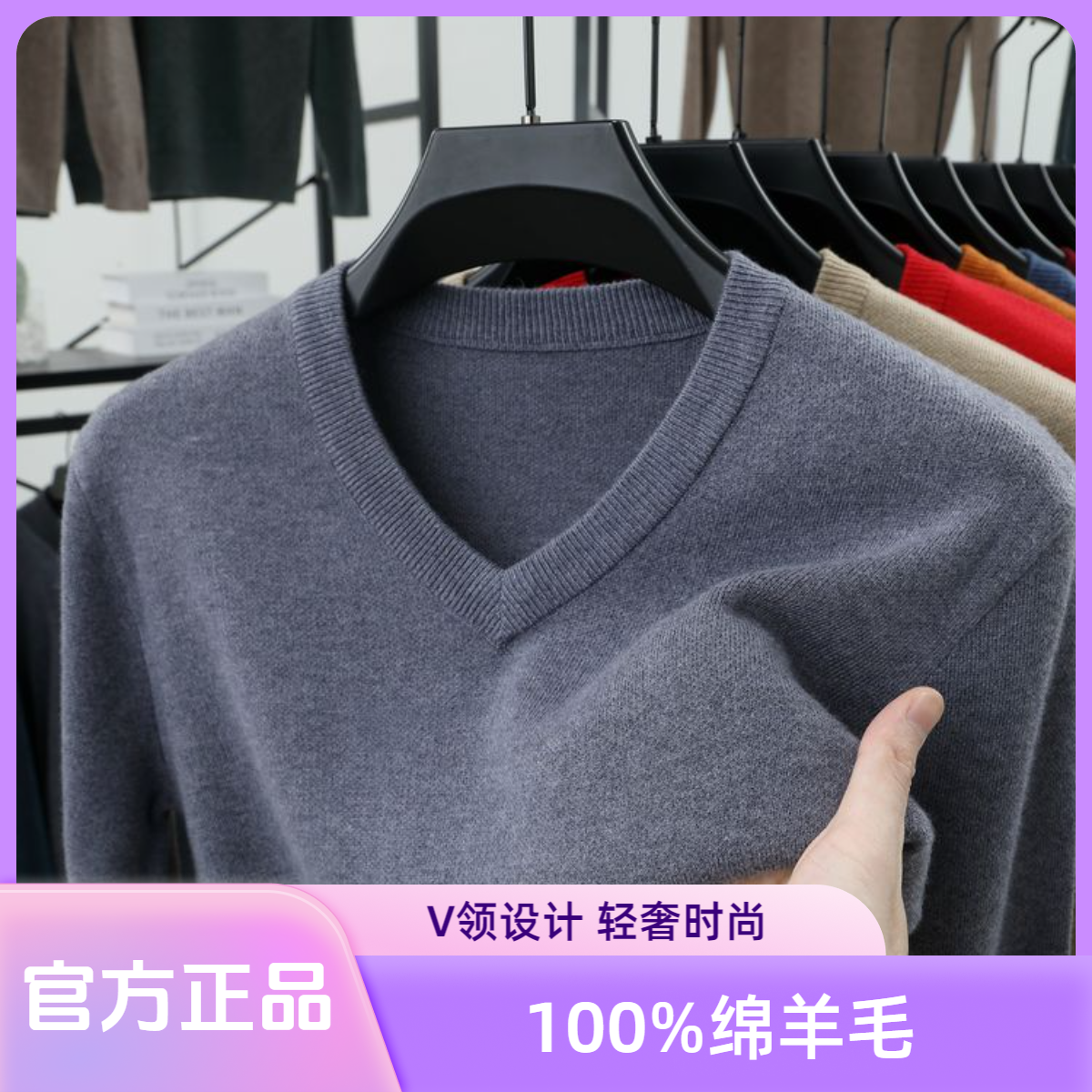 【100%羊毛】V字领高档轻奢男士纯羊毛加厚拉链款加厚秋冬装针织