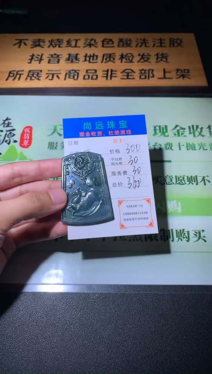 未镶嵌定制翡翠毛货-不退不换