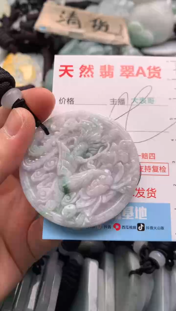 【闪购商品】翡翠吊坠(不含链)未镶嵌1