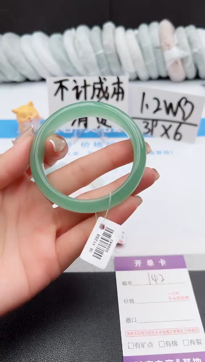 【闪购商品】石英质玉手镯未镶嵌j142-DB54.8