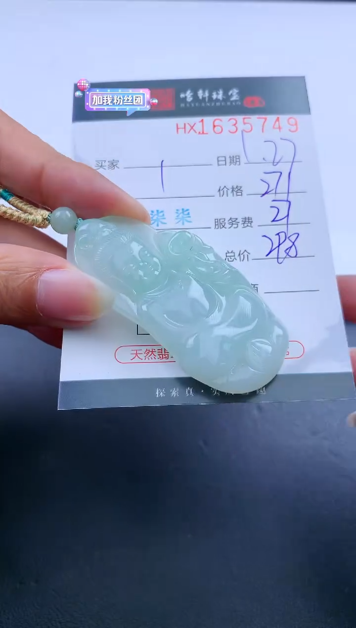 【闪购商品】翡翠挂件未镶嵌哈轩 挂件1