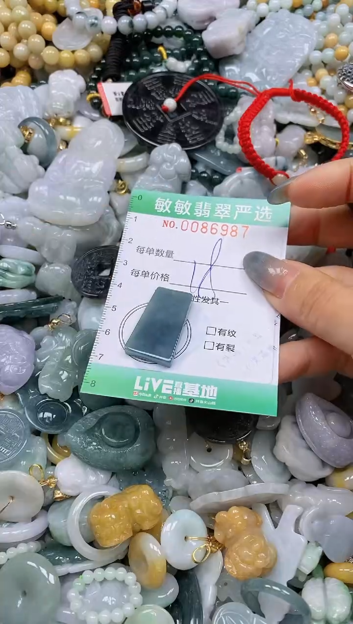 【闪购商品】翡翠颈饰未镶嵌闪购0086987