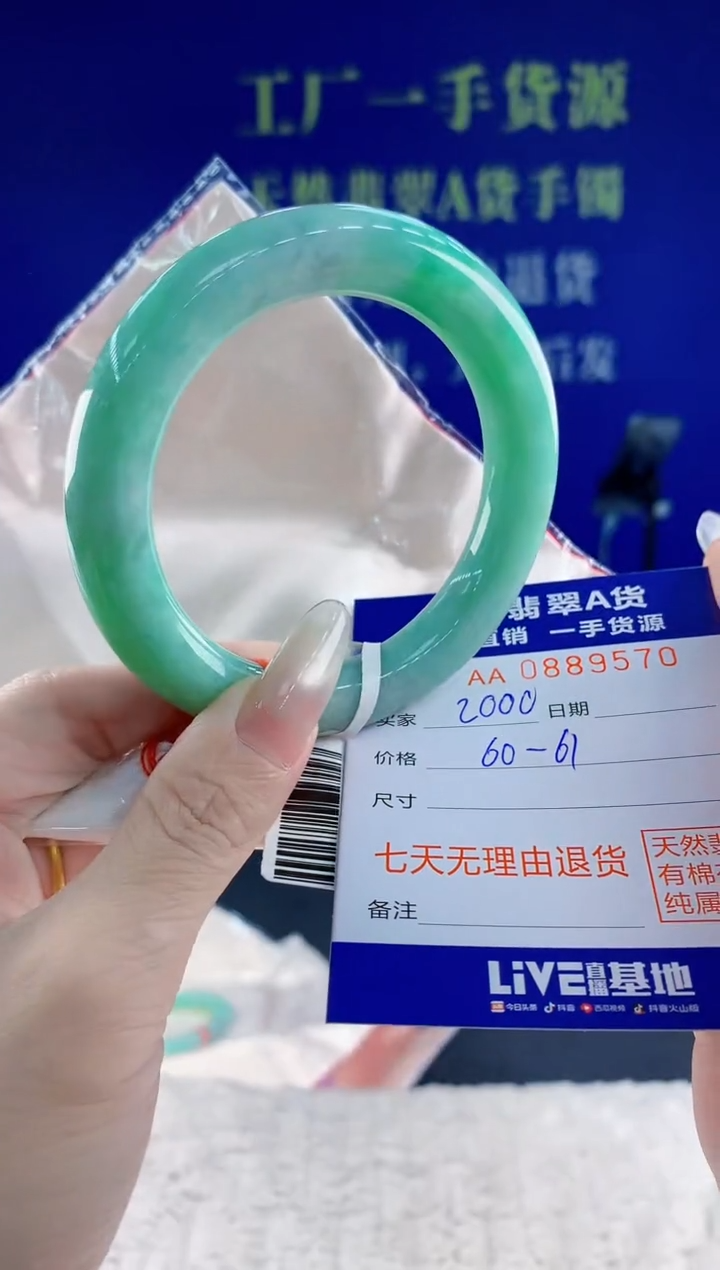 未镶嵌手镯翡翠70