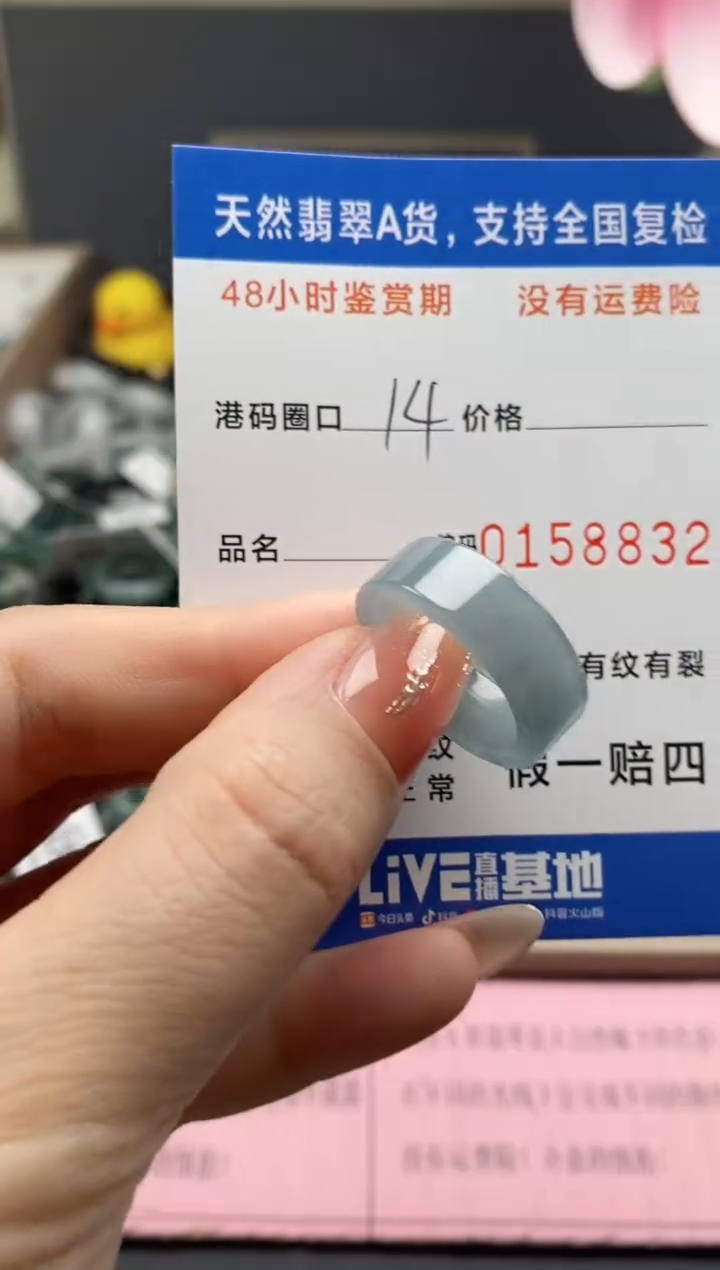 【闪购商品】翡翠戒指未镶嵌 天然A货翡翠戒圈8832