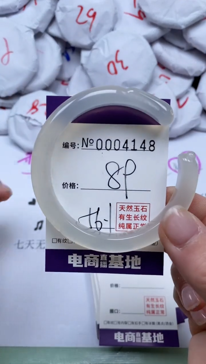 【闪购商品】玛瑙/玉髓手镯未镶嵌4148