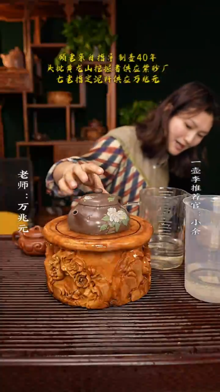 【闪购商品】紫砂茶壶万兆元老师