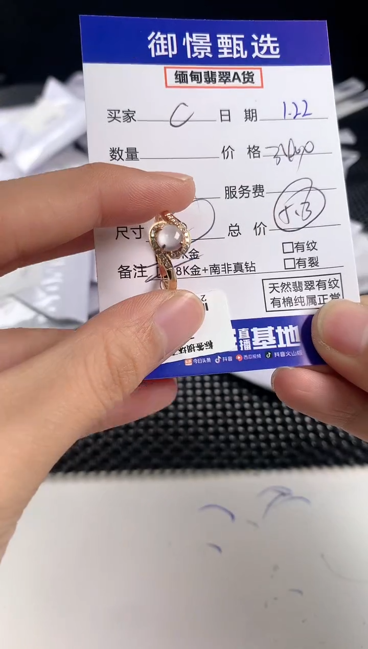 【闪购商品】翡翠戒指18K金镶嵌83          