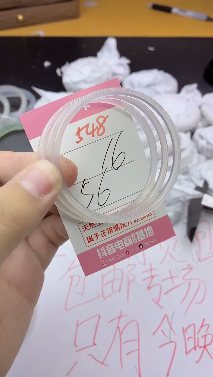 手镯玛瑙/玉髓未镶嵌548