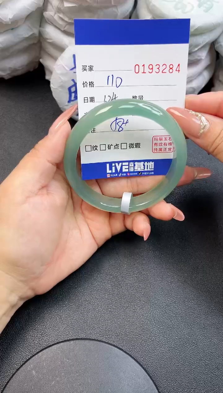 【闪购商品】玛瑙/玉髓手镯未镶嵌3284