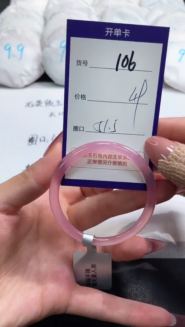 【闪购商品】玛瑙/玉髓手镯未镶嵌106