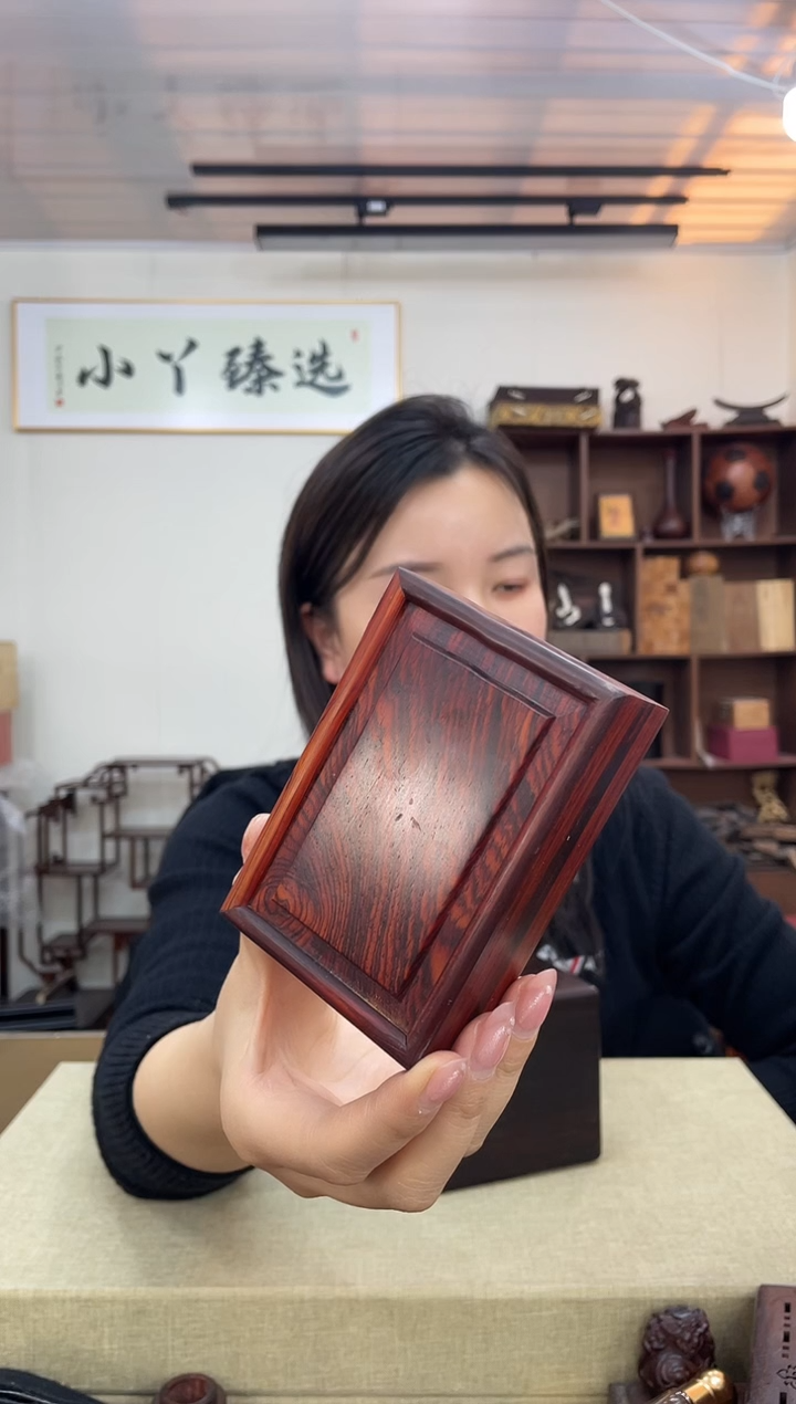 乌木类530血檀盒子木木木