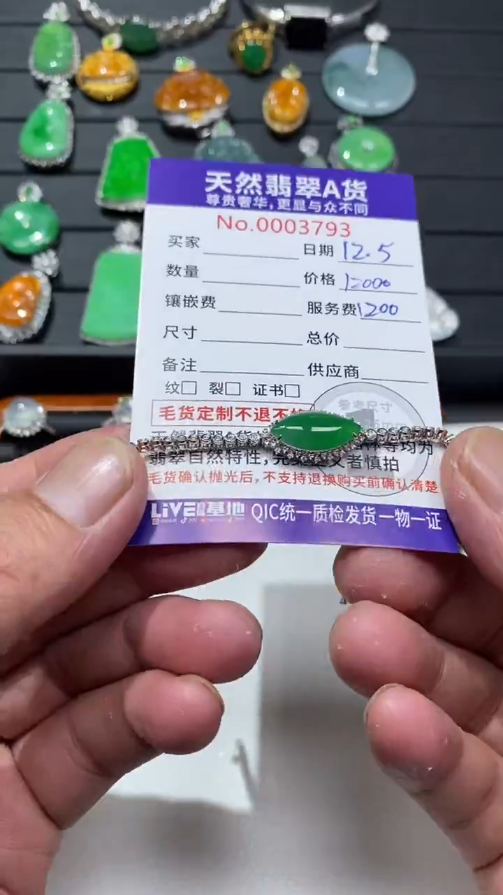 套链18K金镶嵌翡翠1