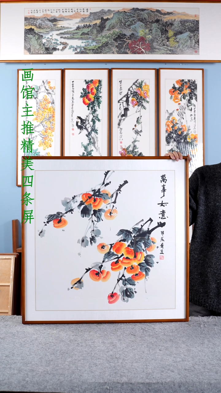 【闪购商品】国画戚莉莉《万事如意》手绘带框863*83