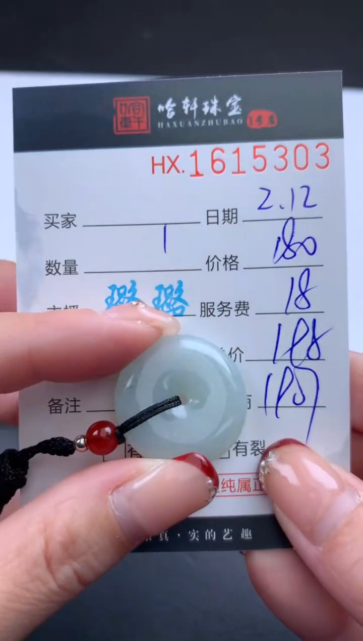 【闪购商品】翡翠挂件未镶嵌哈轩 挂件1