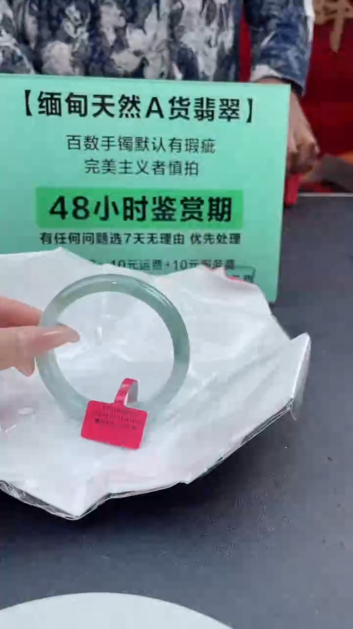 【闪购商品】翡翠手镯未镶嵌翡翠手镯18