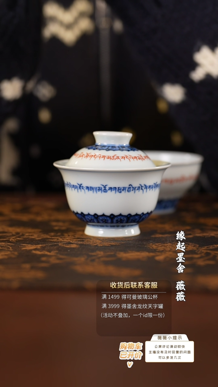 【闪购商品】团窑平安颂盖碗@@ty285 